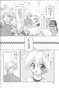 [Konata Hyuura] Bakuhatsu Sunzen!!