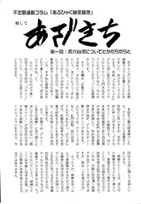 [Anthology] Ero Shota 19 - Otokonoko X Otokonoko