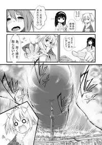 [Ting Fong Jiu Si Yu] Hangyaku no Hanafuda Monogatari (Puella Magi Madoka Magica)