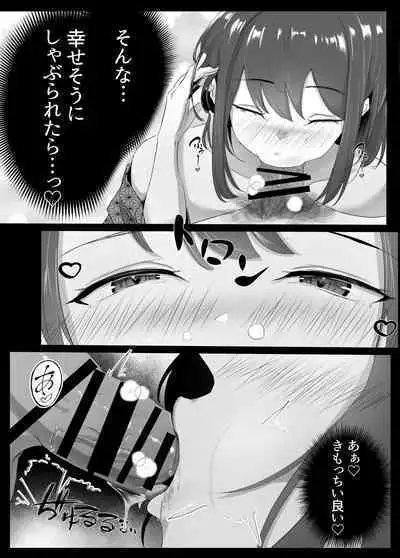 Dosukebe Zannen Bijin-tachi ni Motomerare makuru Kobikobi Amaama no Shiawase Harem Ryokou <<Hiroi Guse>>