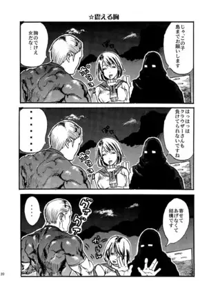 VILLAGE OF FEAR RE4 Doujinshi Web Sairoku