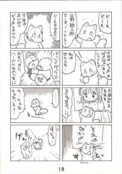 (C44) [Komachiya (Various)] Fun House 3 (Various)