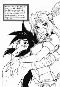 [KAME] Uwasa no Hanashi