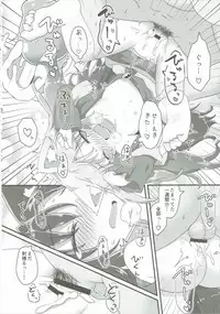 (Kouroumu 11) [Gainamon (Natsu no Koucha)] Chiisana Loup-garou (Touhou Project)