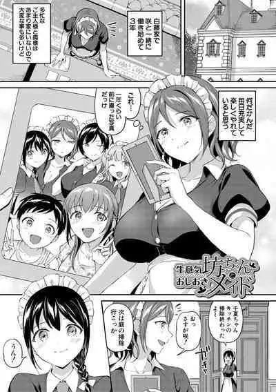[九栗おいも] 覚醒、痴女系ガールズ