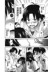 [Miyano Kintarou] Chijyou No Hoshi | 癡孃之星 [Chinese]