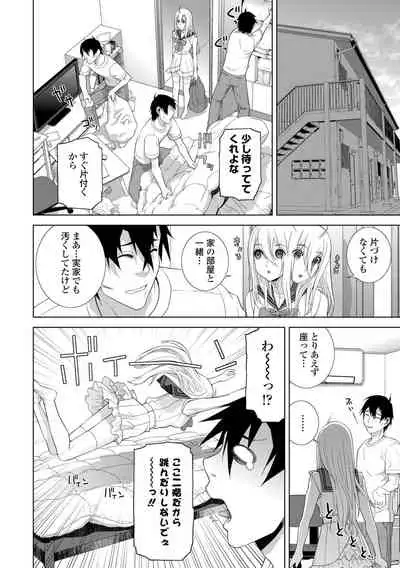 Hinnyuu Imouto o Kyonyuu ni Shite Yome ni Shite Mita