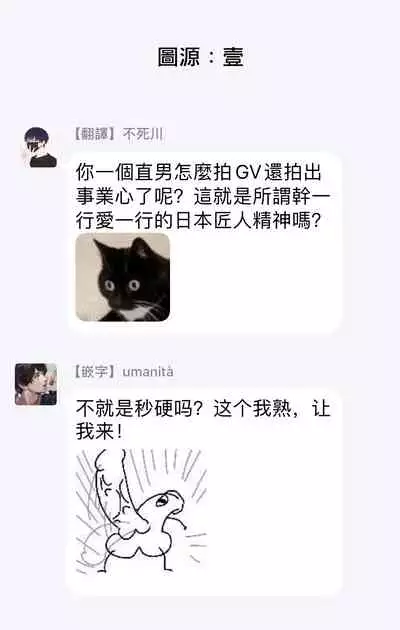 [Echo Jiro] Watanabe Yuu (23) xxx Danyu Hajimemashita. | 渡边优（23岁）、开始做xxx男优。1-6 完结 [Chinese] [拾荒者汉化组]