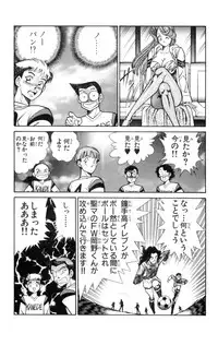 [Inui Haruka] Nousatsu! Panty Kyoushi Ranmaru 6