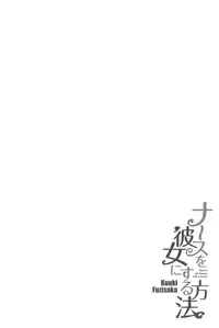 [Fujisaka Kuuki] Nurse o Kanojo ni Suru Houhou - How To Go Steady With A Nurse 2 [English] [Tadanohito]