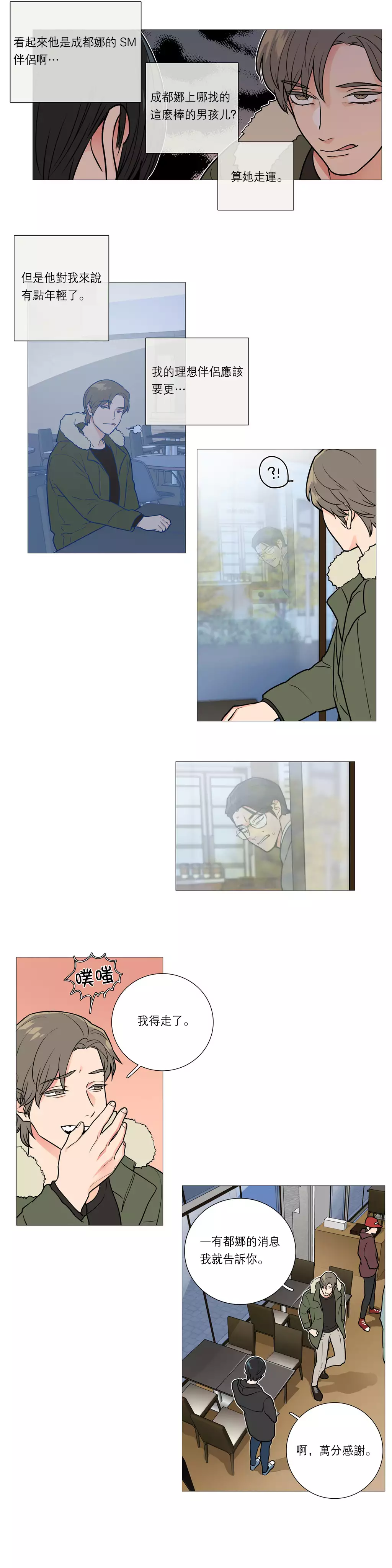 Sadistic Beauty Ch.1-36