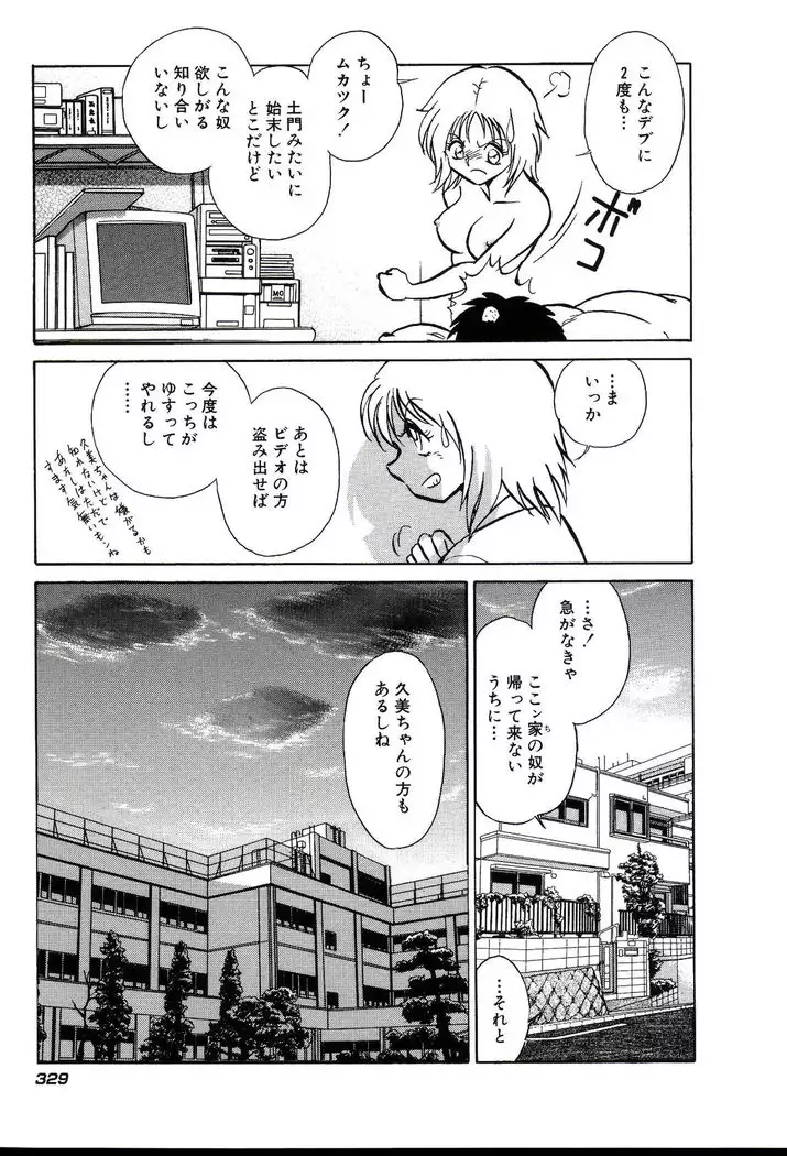 Owaranai Kagai Jugyou