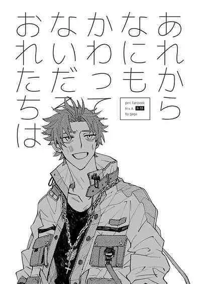 And we haven‘t changed since then（paradox live）