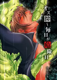 DLsite Girl's Maniax Anthology vol.4