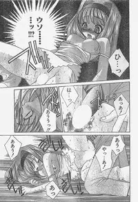 COMIC Penguin Club Sanzokuban 1998-01