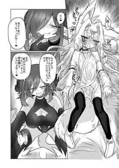 On'na inma kara mitara qiān èr bǎi suì Nante wakazōdakara ne~tsu! !