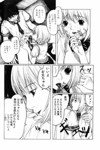 Jun-ai Kajitsu 2006-07