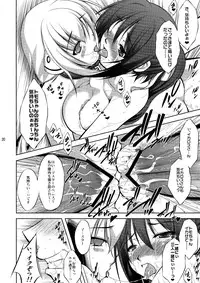 (C77) [Takane no Hanazono (Takane Nohana)] Ore Pants (Sora no Otoshimono)