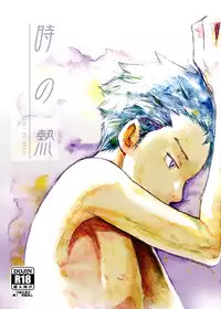 (C83) [Box (Tsukumo Gou)] Toki no Netsu | Time for Passion [English] =SW=