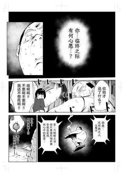 40-sai no Mahoutsukai 0