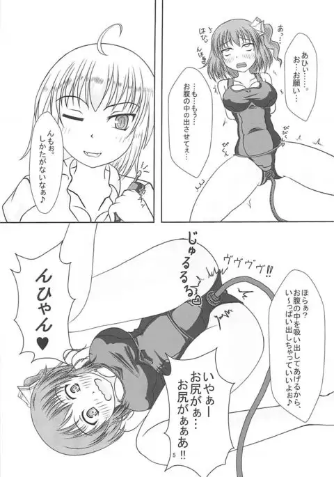 大妖精＠スク水Vol２