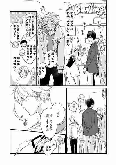 [Pii] Neko niwa Inu wo [Digital]