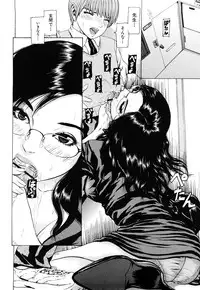 [Fuyunaga] Adeiro Jyokyoushi