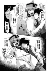 [CUNICULUS (Yositama)] Prism Concerto! (Touhou Project) [2010-11-01] [Chinese] [oo君個人漢化]