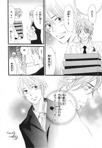 [Takaku Shouko] Boku wa Subete o Shitte Iru 3