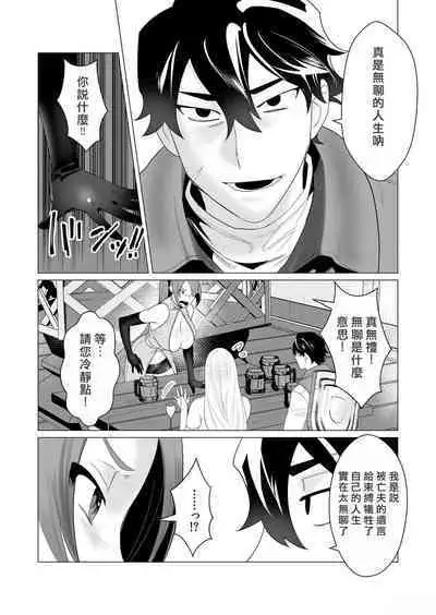 Yuusha-sama wa Houshuu ni Hitozuma o Gokibou desu