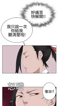 [SOSO] Franken Jo 为爱而生 法兰克赵 Ch.1~19 [Chinese]中文