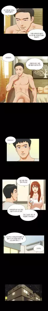 17 Couple Game Ch.0-36