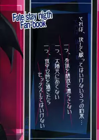 (C74) [PURIMOMO (Goyac)] Grem-Rin 3 (Fate/stay night)