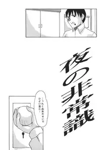 (C54) [Acid Noel (Mitsuki Rintarou)] Psychedelic Trip Move (Natural ~Mi mo Kokoro mo~)