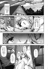 [Shiokonbu] Fanaticism