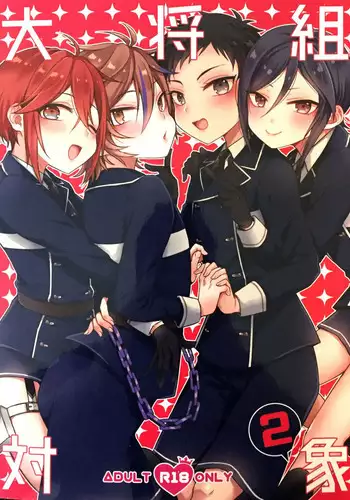 Taishou-gumi Taishou 2