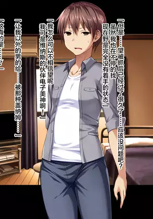 Shinsou Seiki Elementia ~Kutsujoku no Sennou Saimin~ Kouhen