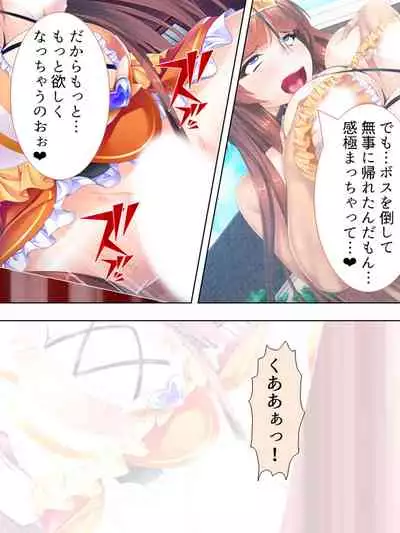 Sekai wo Sukuu tame, Heroine no Ana ni Power Chuunyuu! Soushuuhen