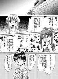 [Nightmare Express -Akumu no Takuhaibin-] Yokubou Kaiki dai 149 shou - Kaiki!? Kyuukousha no Youmuin san #1 Kimodameshi hen -