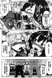 [Yumeno Tanuki] Osu Mesu Mix! [Chinese]