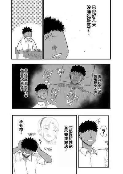 I want to do it with her