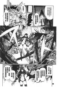 [Kiya Shii] Dark Regnum ~Itan Gensou~ | 暗黑淫邪國度 ~異端幻想~ [Chinese]