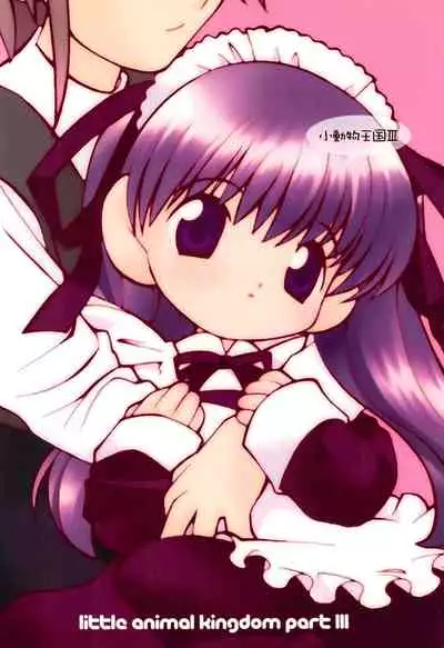 little animal kingdom part III