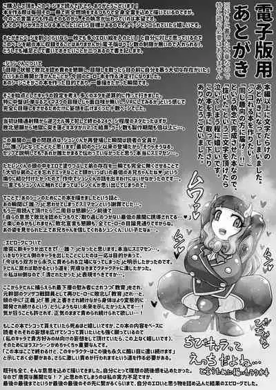 Dosukebe Futanari Hero ga Aku no Shota Kanbu o Kousei Saseru Hon