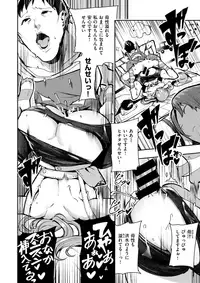 COMIC X-EROS #62 [Digital]