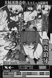 COMIC Papipo 2006-02