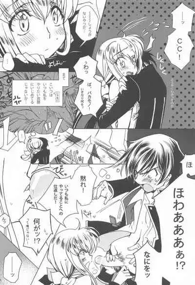 [CREAYUS (Rangetsu)] MAKE SOME NOISE RENEW (Code Geass: Lelouch of the Rebellion) [2021-07-24]