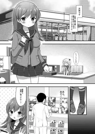 [Gin no Ame (Masayo)] Ooicchi no Ijiwaru Fudeoroshi (Kantai Collection -KanColle-) [Digital]