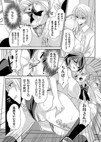 COMIC Grape Vol. 9 [Digital]