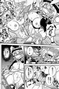 (C91) [Chapedizo2 (Aruse Yuuji)] Shokushu Man VS Usagi Magician